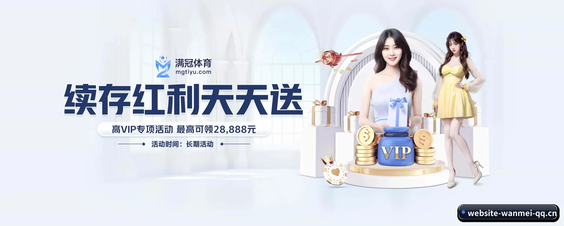 完美真人官网 APP 界面